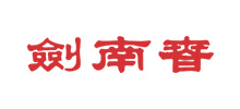 劍南春集團 劍南春集團